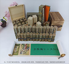 厦门市春画全集之金瓶梅绘画24手卷